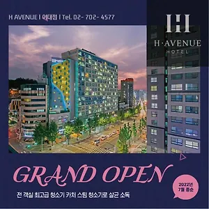 에이치에비뉴 이대점 *** 서울특별시